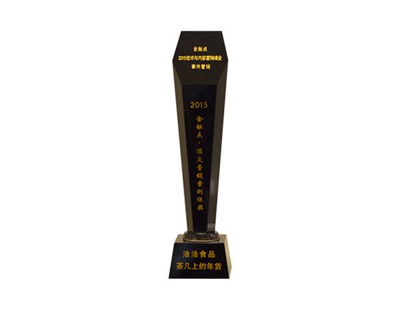 頂尖營(yíng)銷(xiāo)案例銀獎(jiǎng)