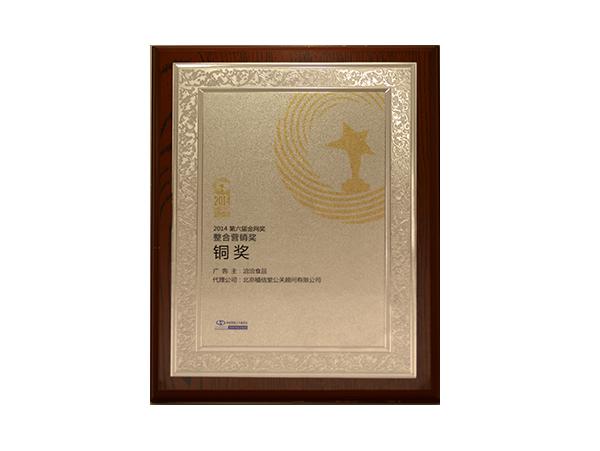 整合營(yíng)銷(xiāo)類(lèi)銅獎(jiǎng)