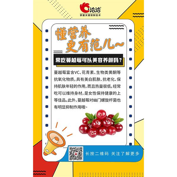 常吃蔓越莓可以美容養(yǎng)顏嗎？